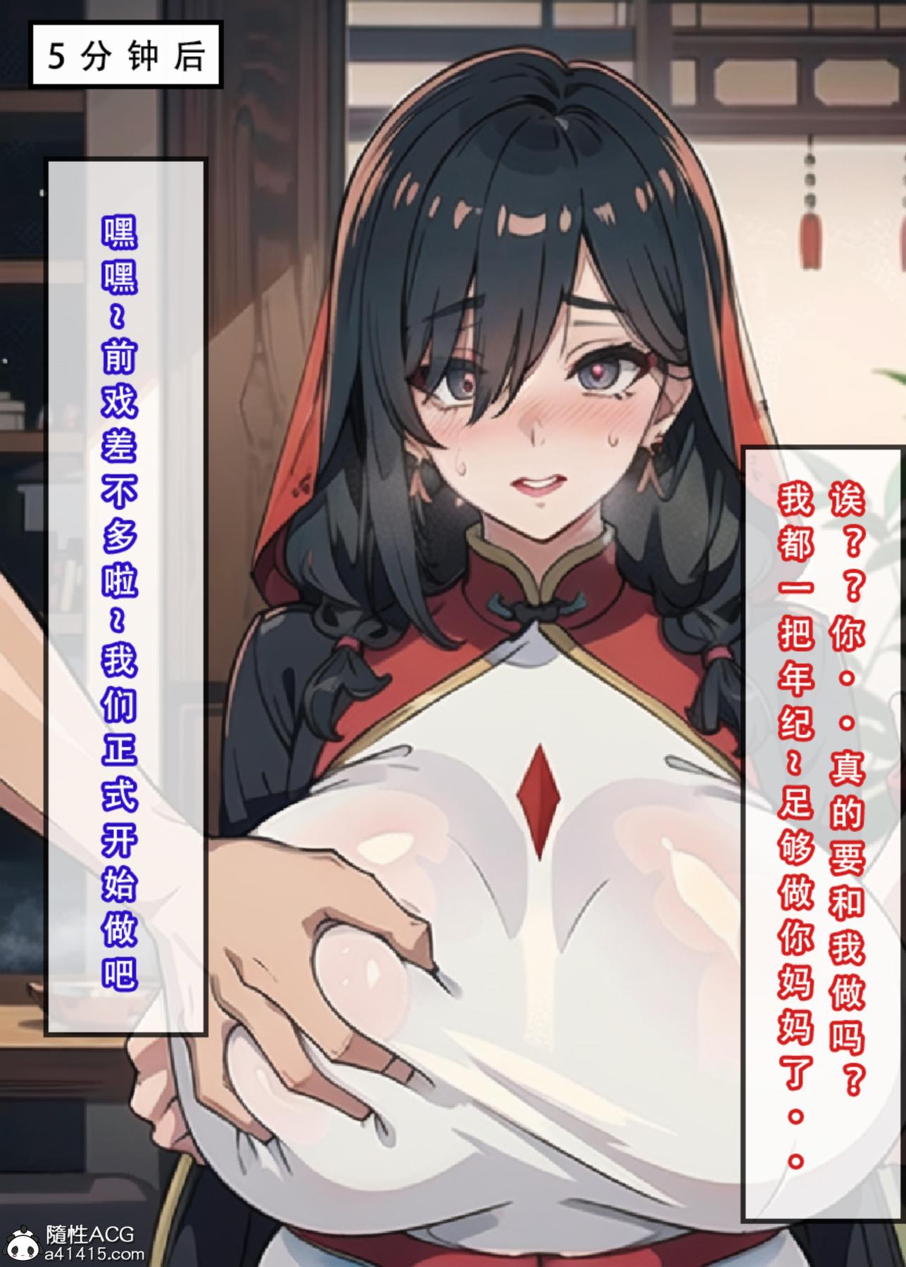 [3D]魂穿笑傲(笑傲江湖)第4话