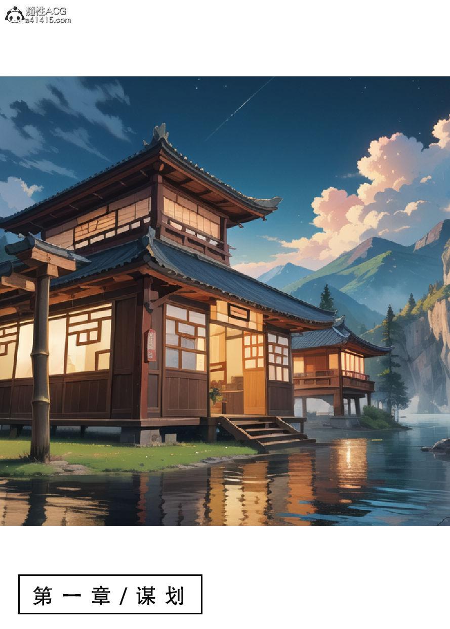 [3D]魂穿笑傲(笑傲江湖)第5话