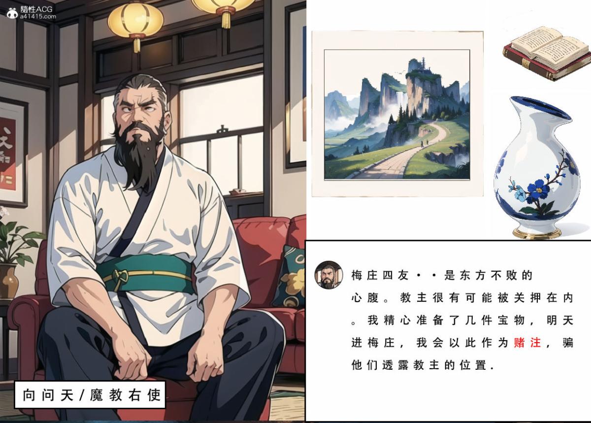 [3D]魂穿笑傲(笑傲江湖)第5话