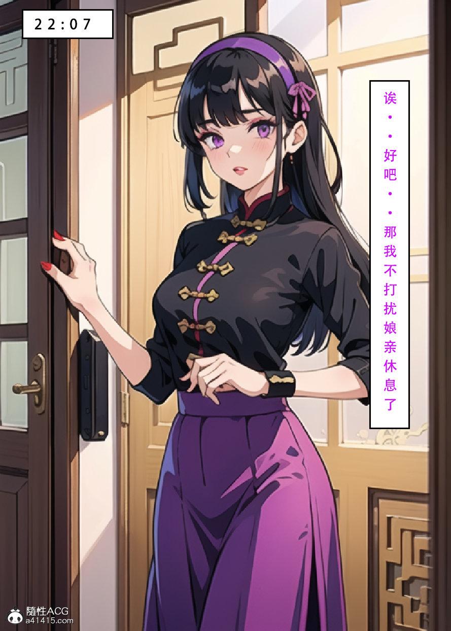 [3D]魂穿笑傲(笑傲江湖)第5话