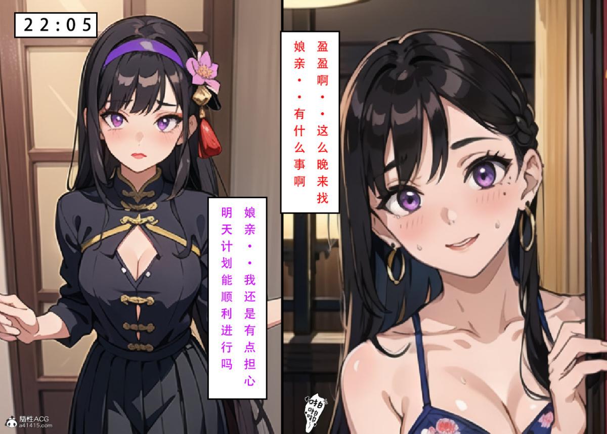 [3D]魂穿笑傲(笑傲江湖)第5话