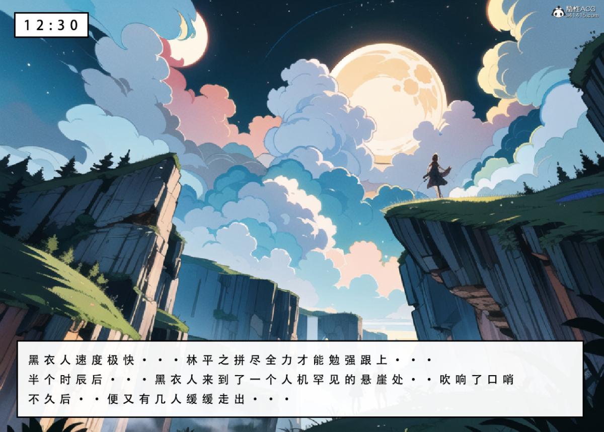 [3D]魂穿笑傲(笑傲江湖)第5话