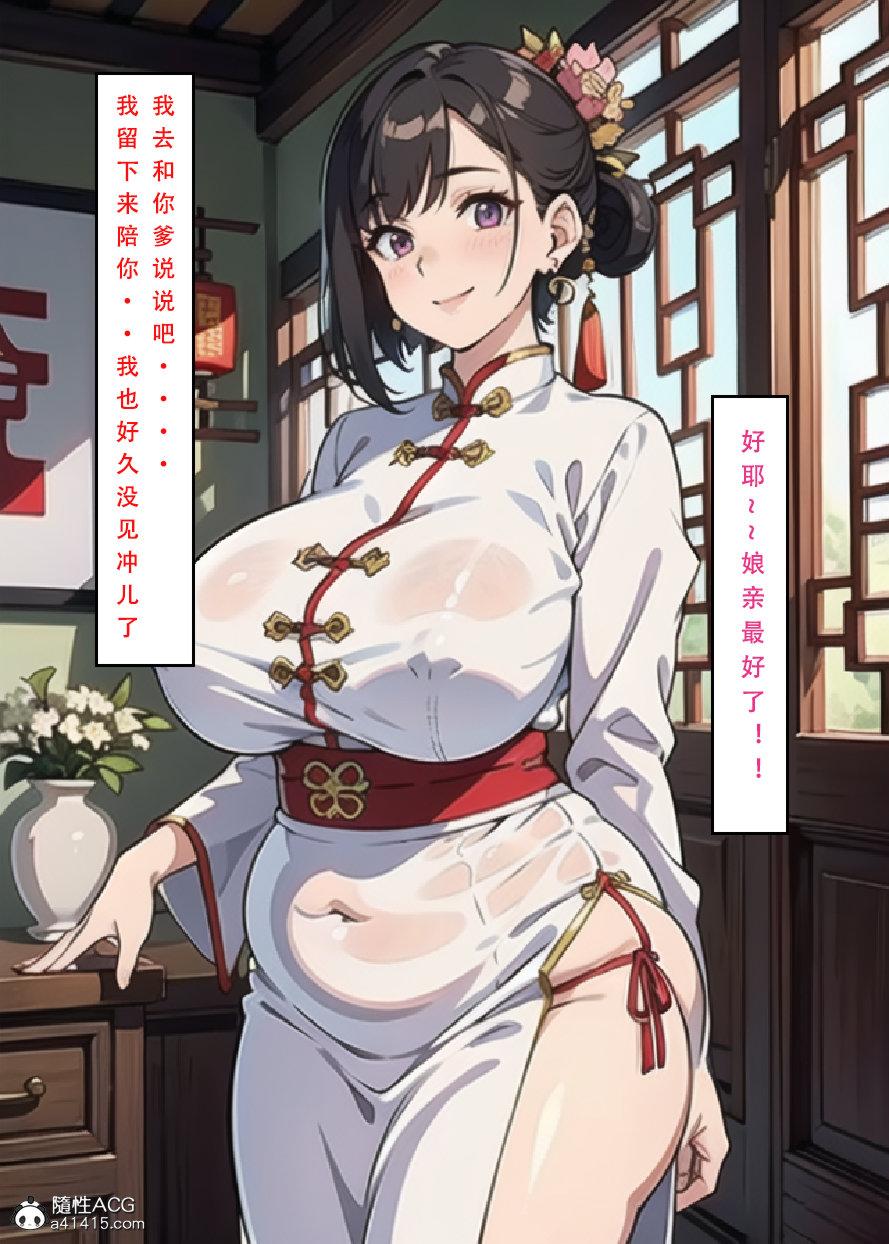 [3D]魂穿笑傲(笑傲江湖)第5话