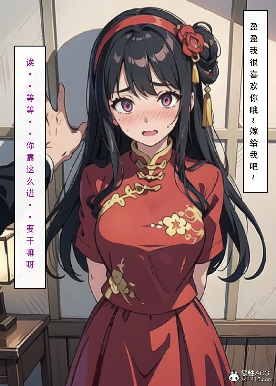 [3D]魂穿笑傲(笑傲江湖)第6话