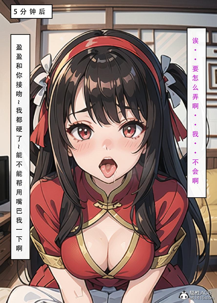 [3D]魂穿笑傲(笑傲江湖)第6话