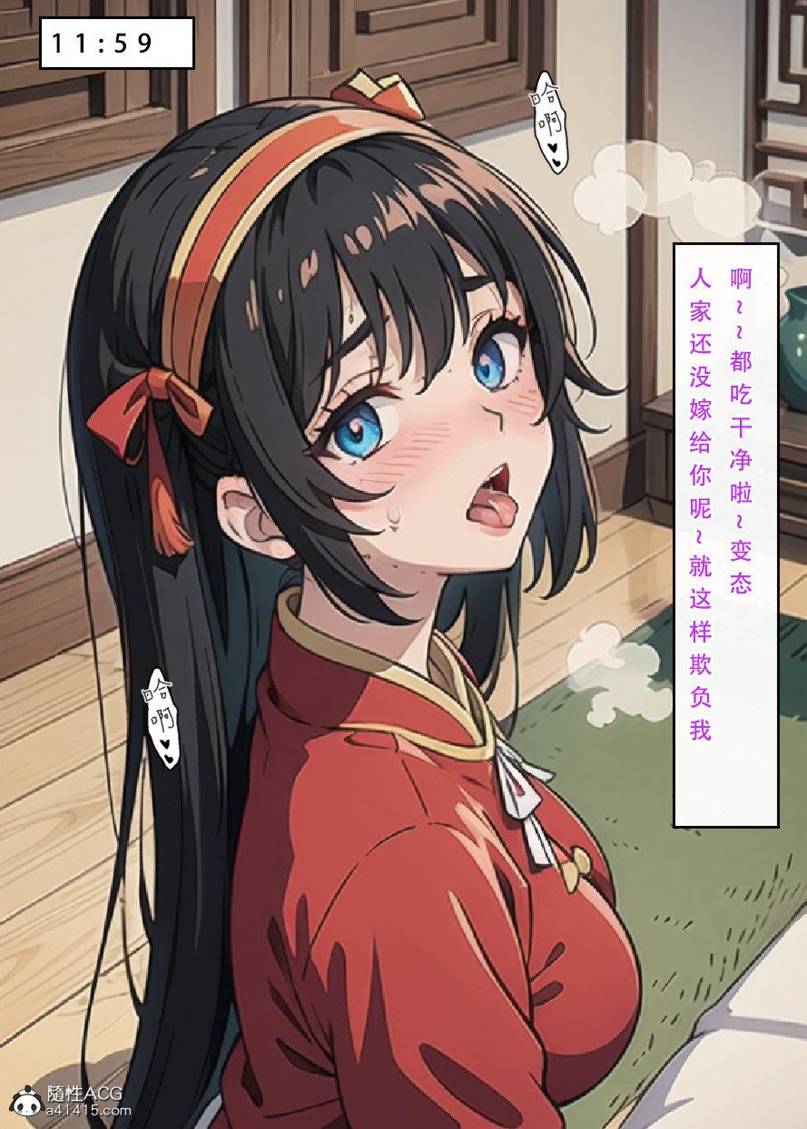 [3D]魂穿笑傲(笑傲江湖)第6话