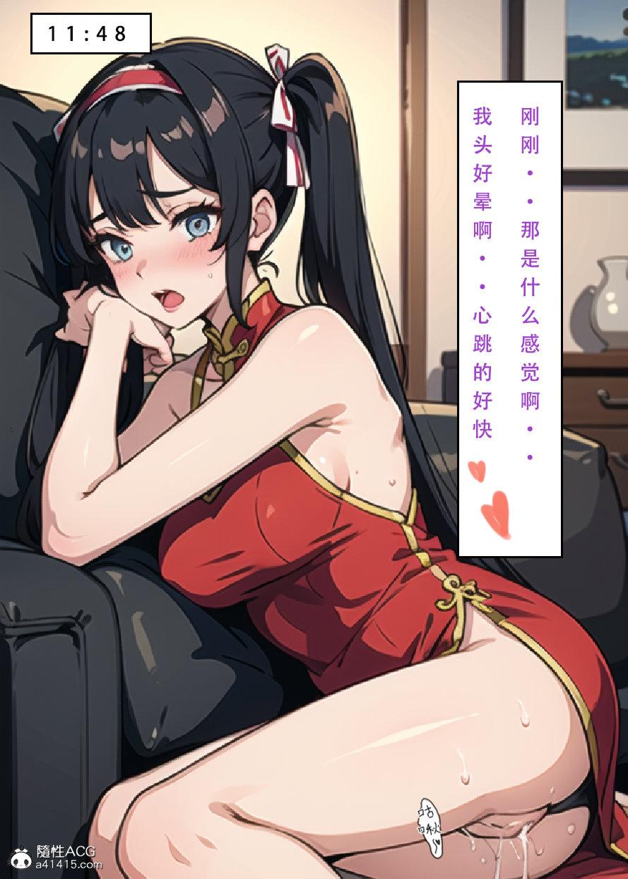 [3D]魂穿笑傲(笑傲江湖)第6话