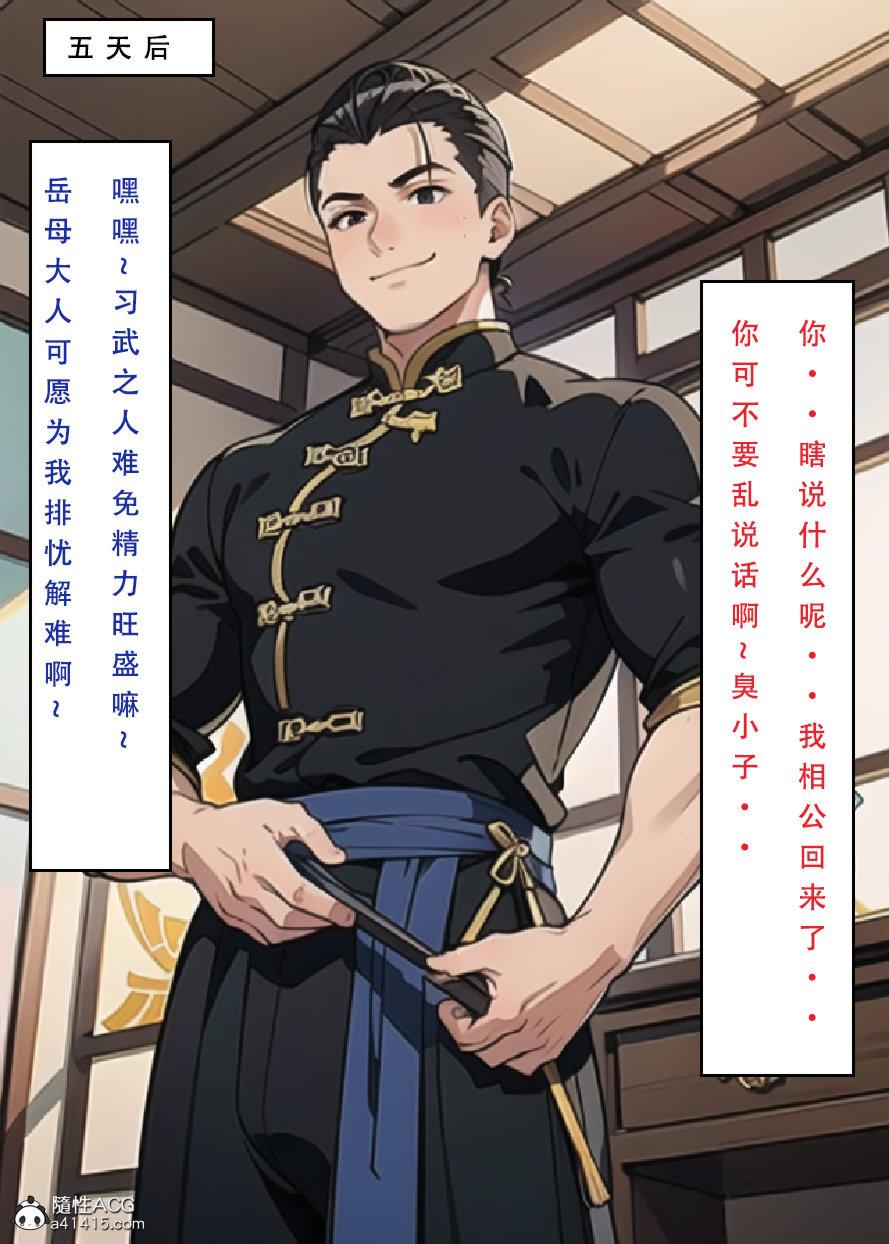 [3D]魂穿笑傲(笑傲江湖)第6话