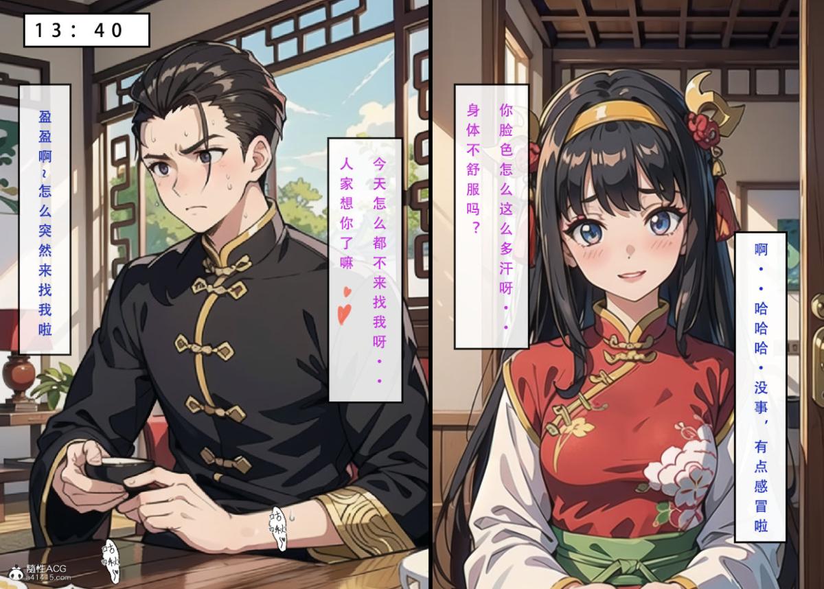 [3D]魂穿笑傲(笑傲江湖)第6话