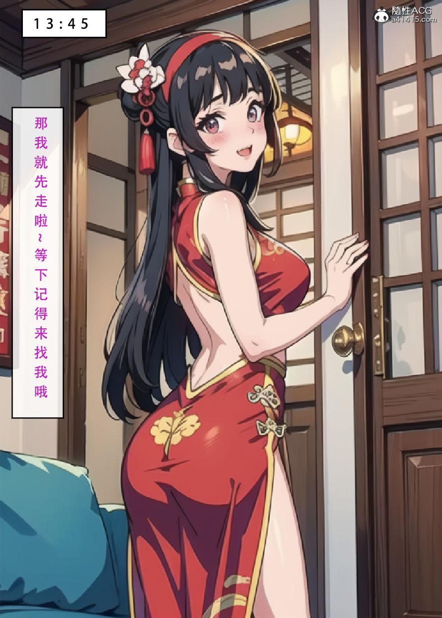 [3D]魂穿笑傲(笑傲江湖)第6话