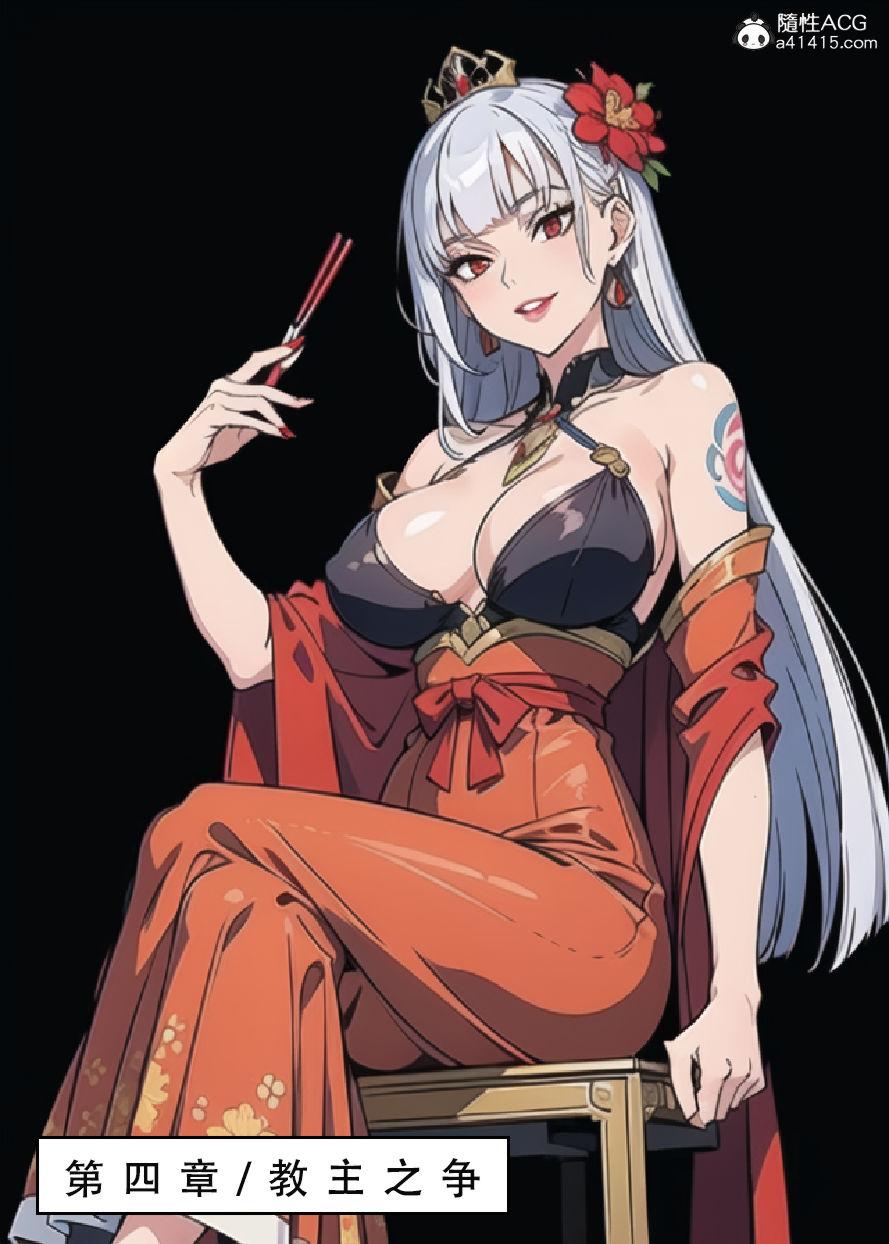 [3D]魂穿笑傲(笑傲江湖)第6话