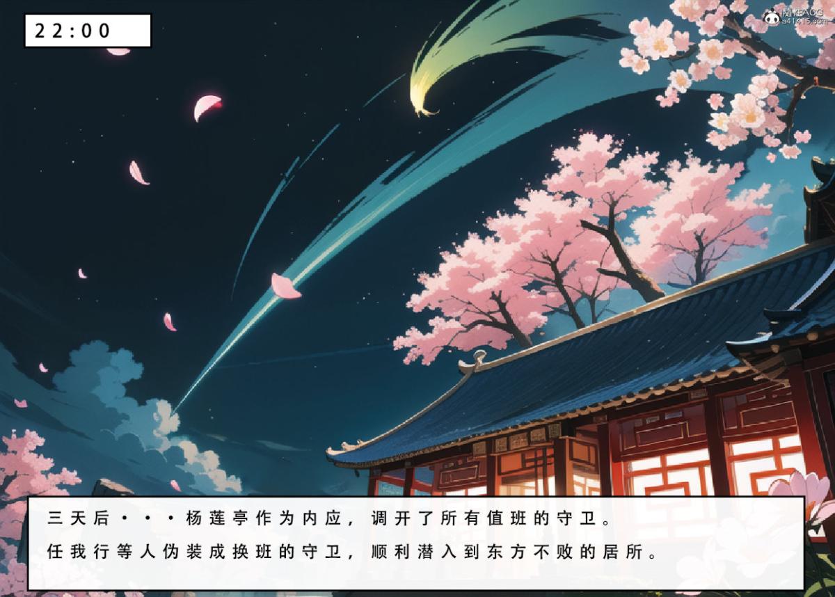 [3D]魂穿笑傲(笑傲江湖)第6话