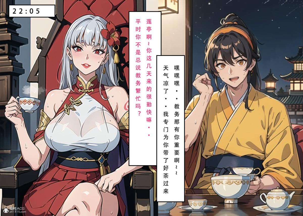 [3D]魂穿笑傲(笑傲江湖)第6话