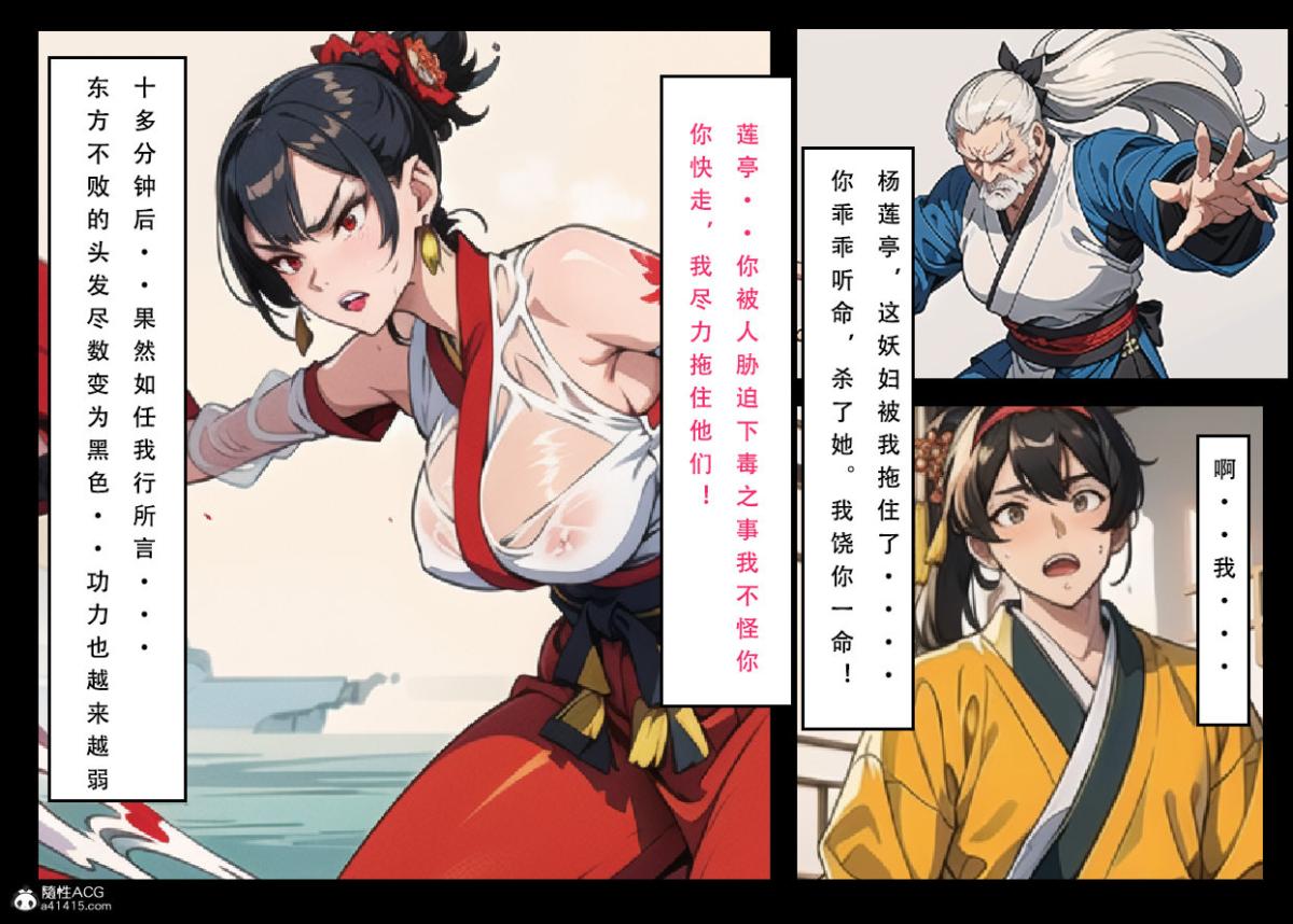 [3D]魂穿笑傲(笑傲江湖)第6话