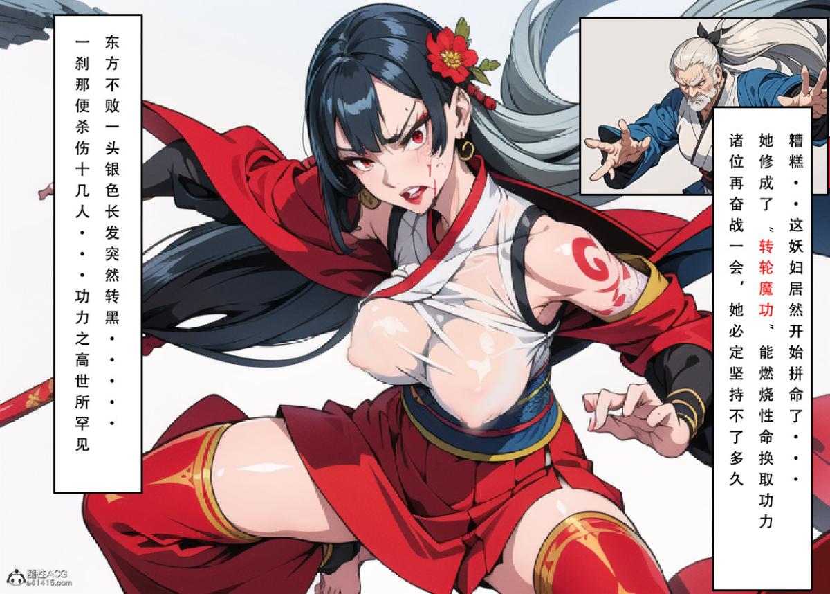 [3D]魂穿笑傲(笑傲江湖)第6话