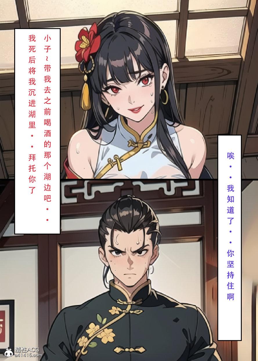 [3D]魂穿笑傲(笑傲江湖)第6话