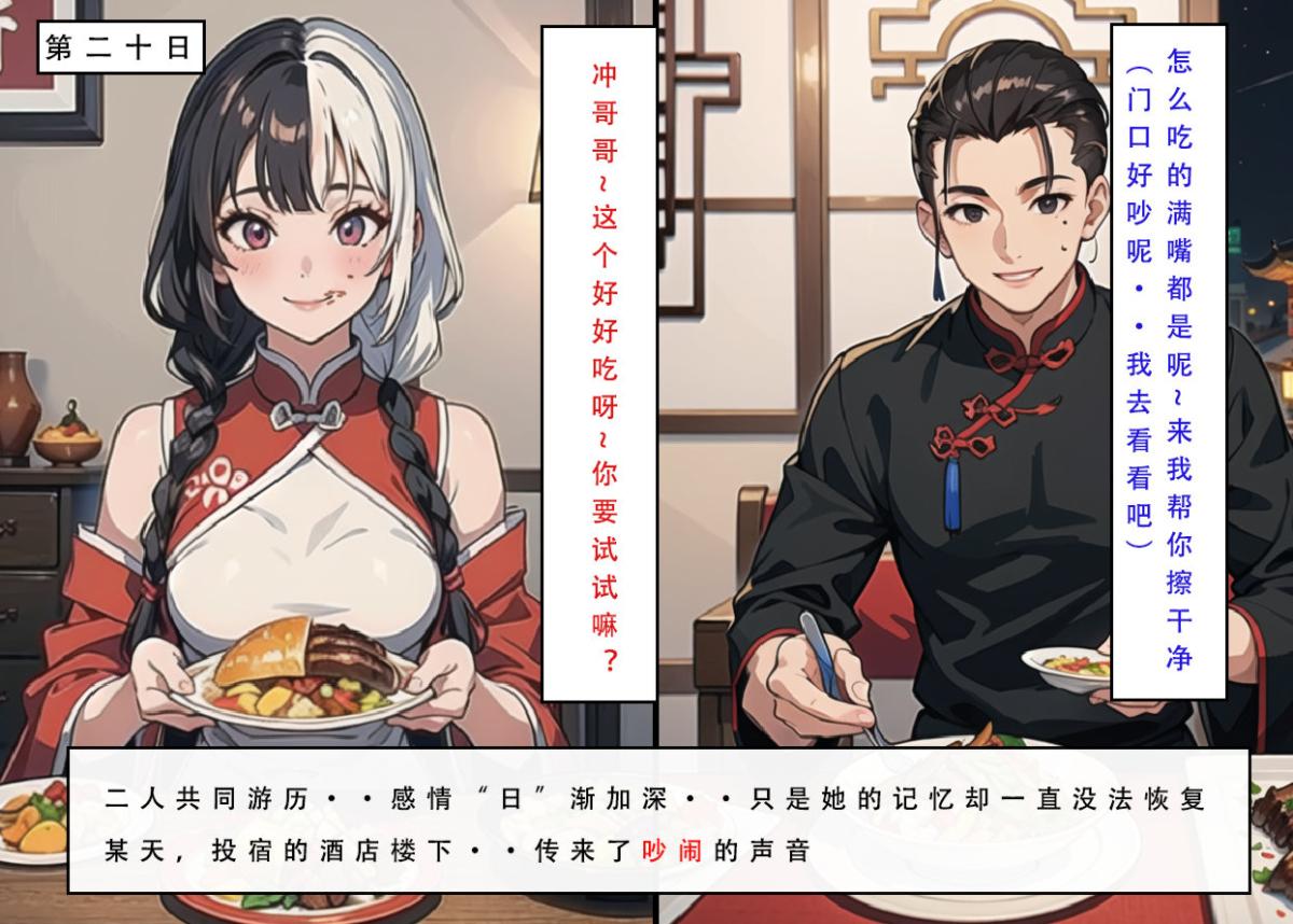 [3D]魂穿笑傲(笑傲江湖)第7话完结