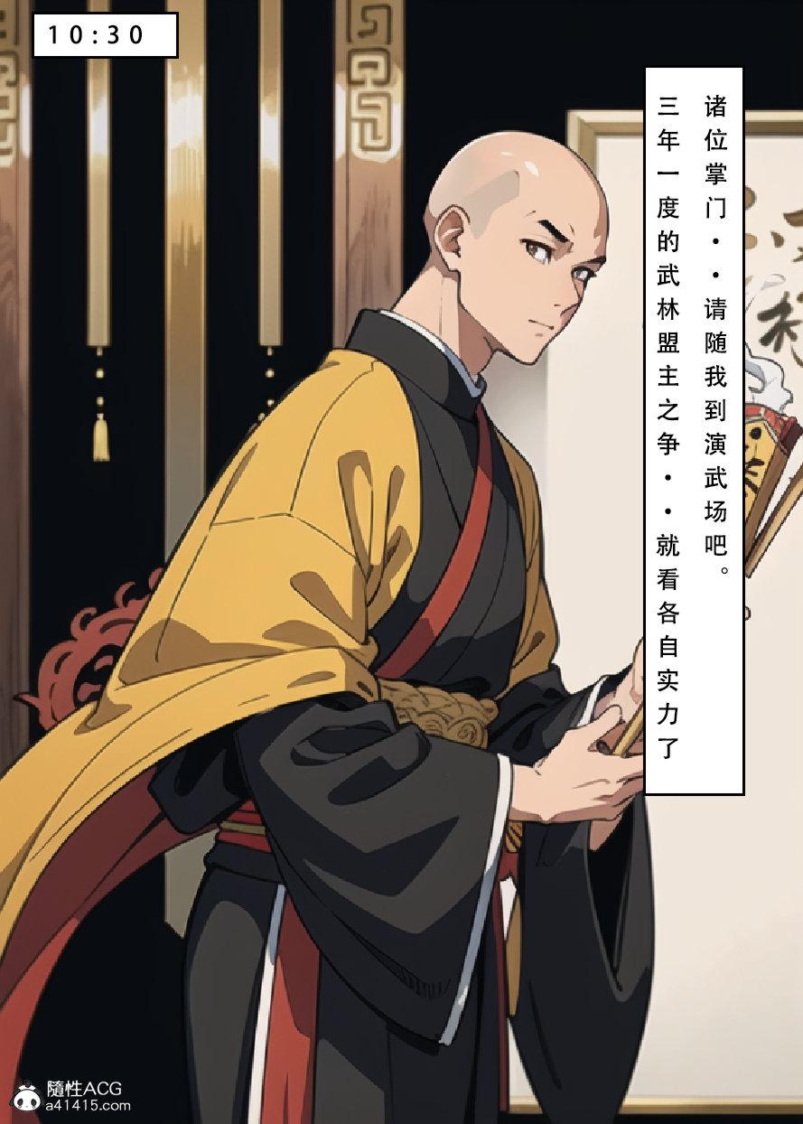 [3D]魂穿笑傲(笑傲江湖)第7话完结