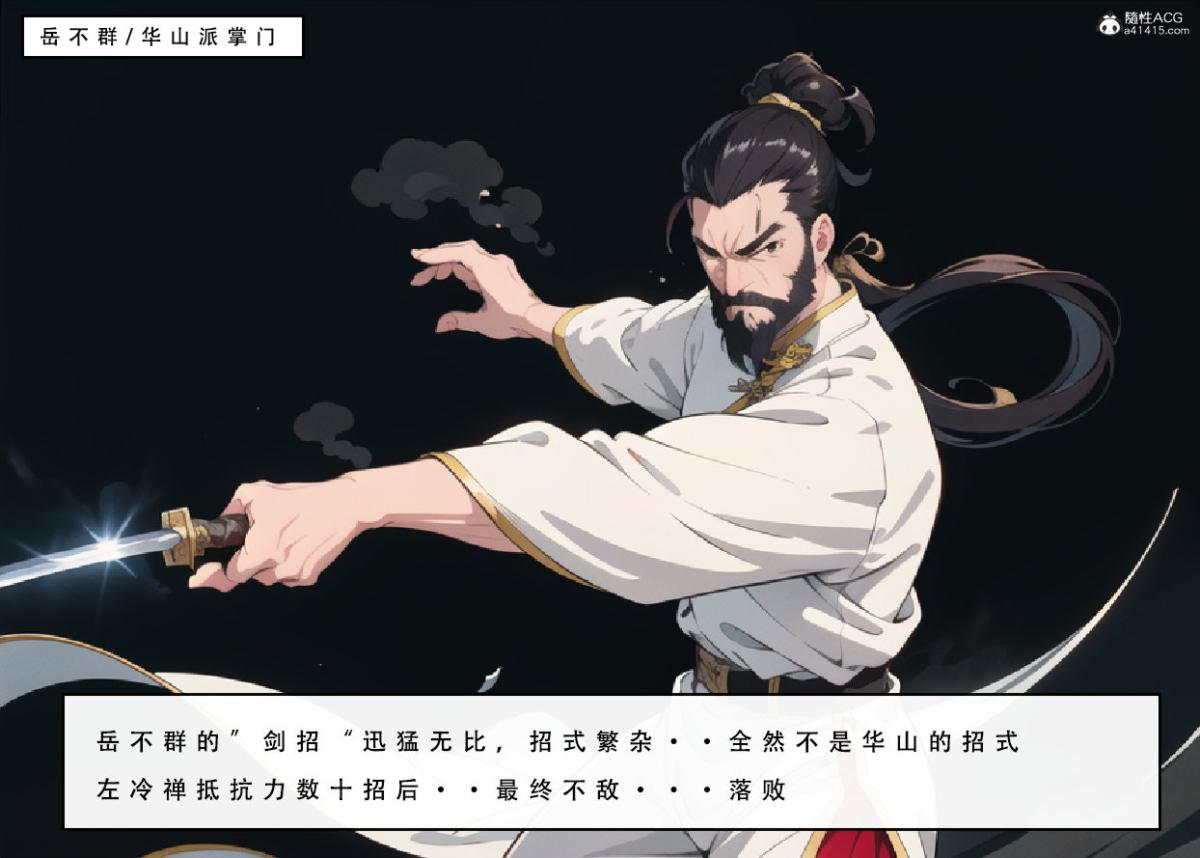 [3D]魂穿笑傲(笑傲江湖)第7话完结