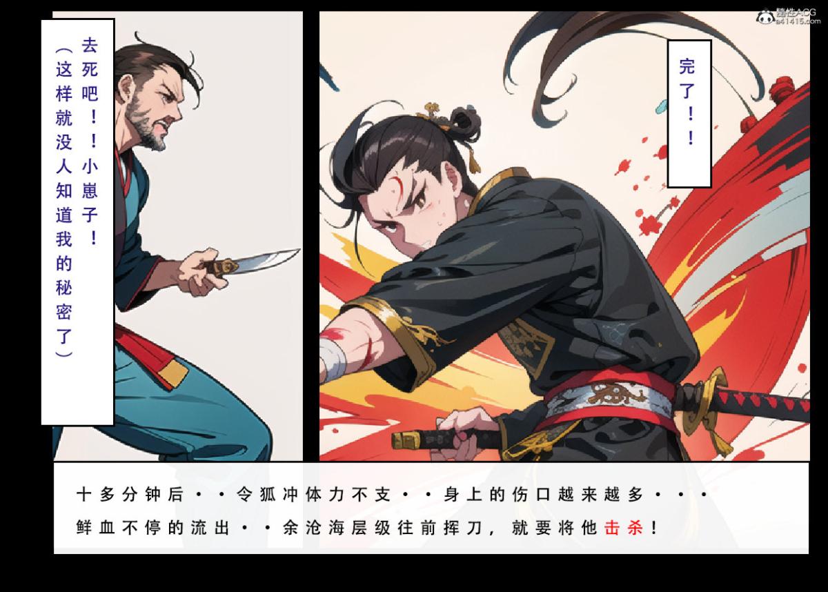 [3D]魂穿笑傲(笑傲江湖)第7话完结