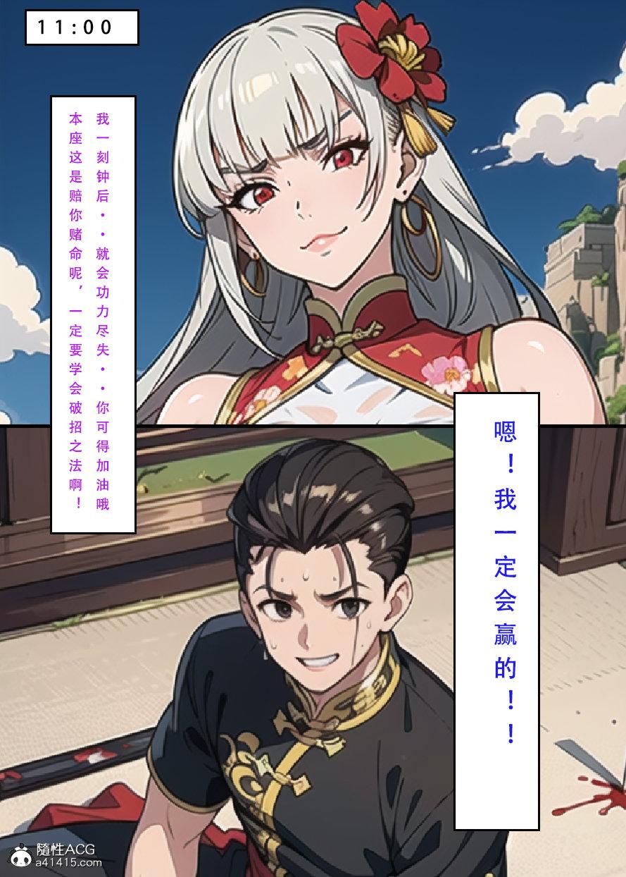 [3D]魂穿笑傲(笑傲江湖)第7话完结