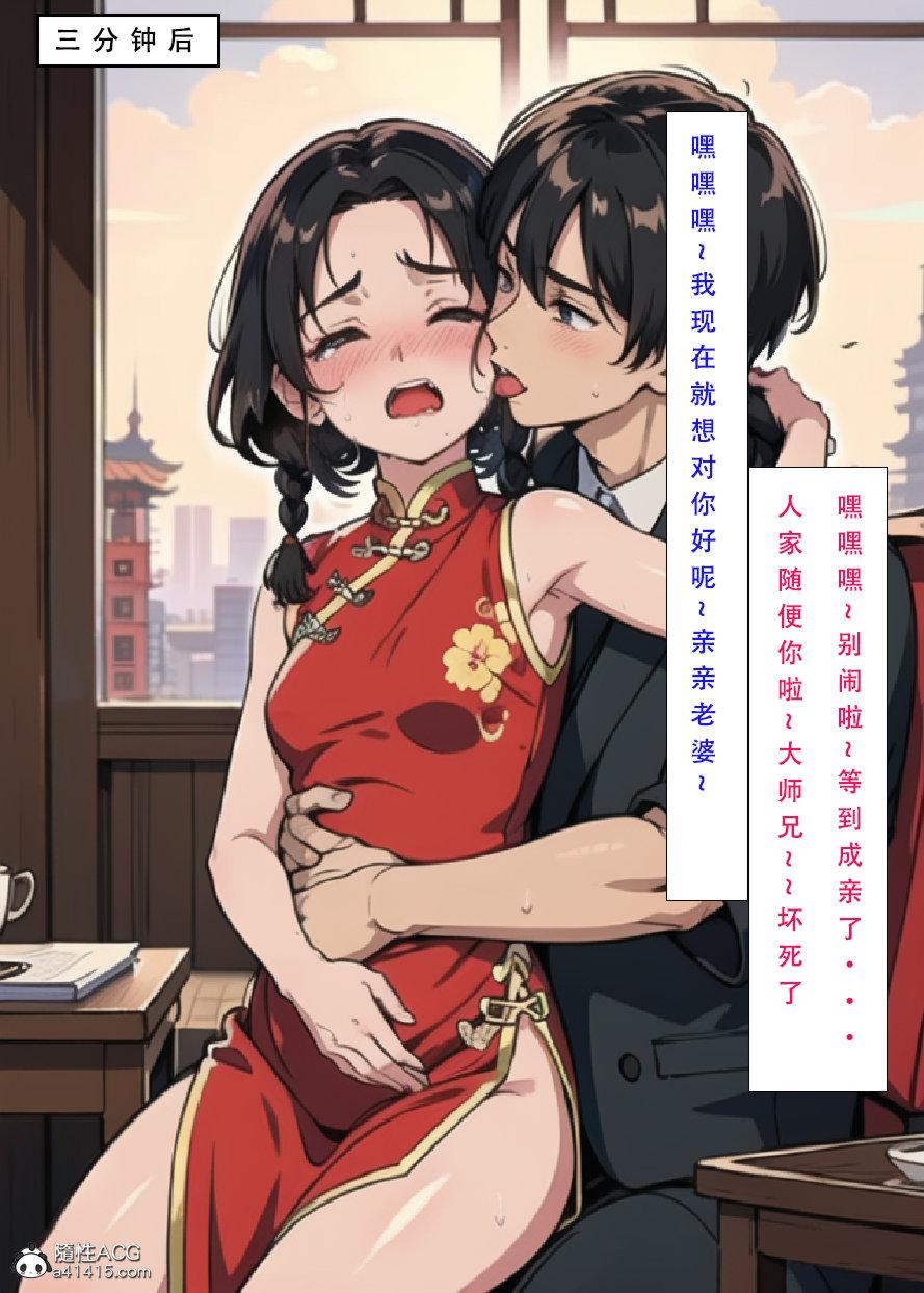 [3D]魂穿笑傲(笑傲江湖)第7话完结