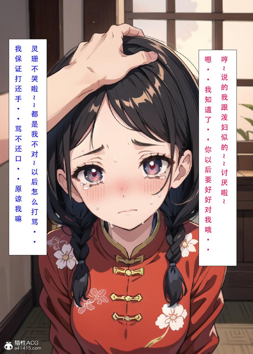 [3D]魂穿笑傲(笑傲江湖)第7话完结