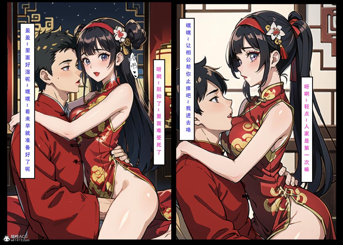 [3D]魂穿笑傲(笑傲江湖)第7话完结