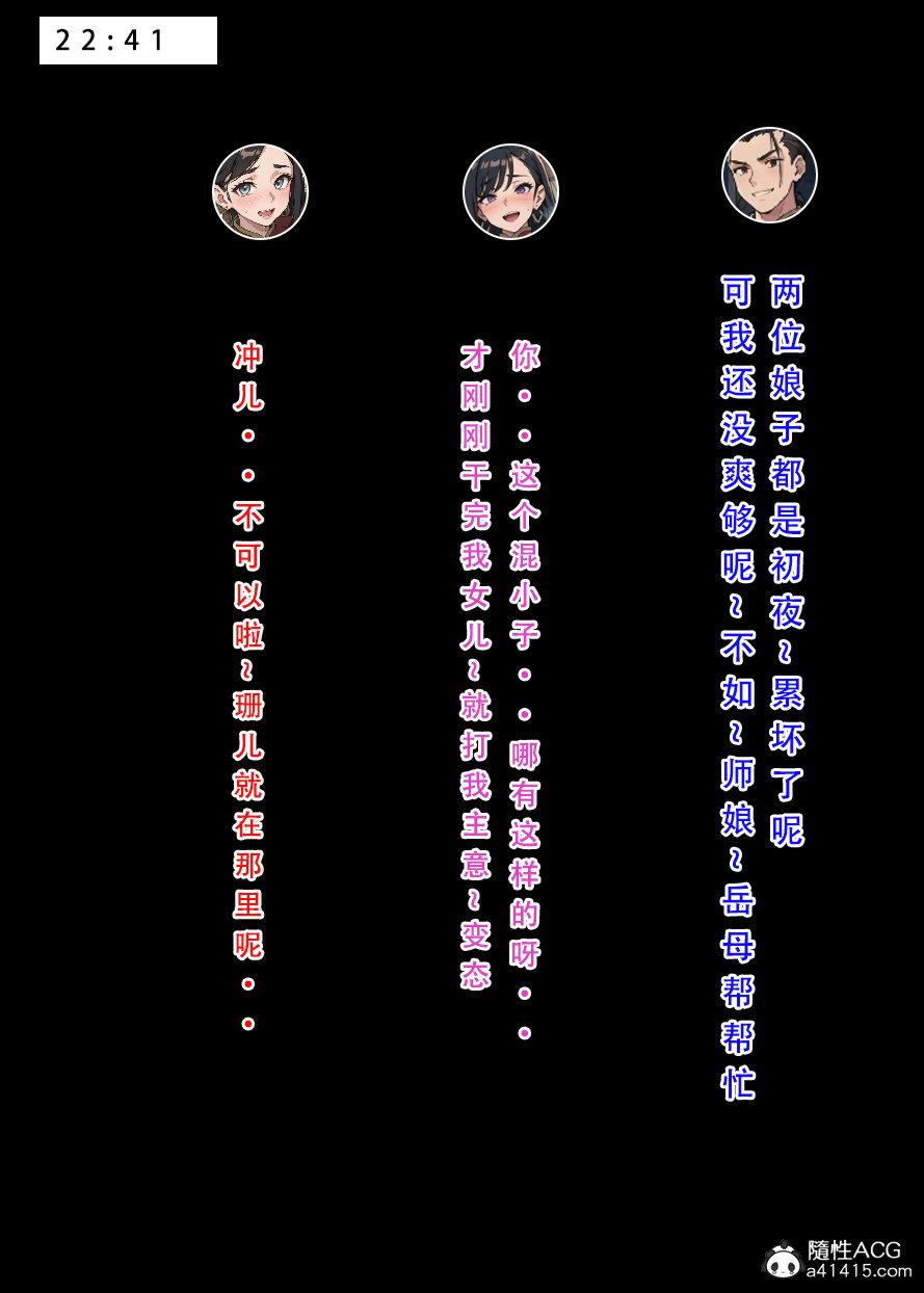 [3D]魂穿笑傲(笑傲江湖)第7话完结