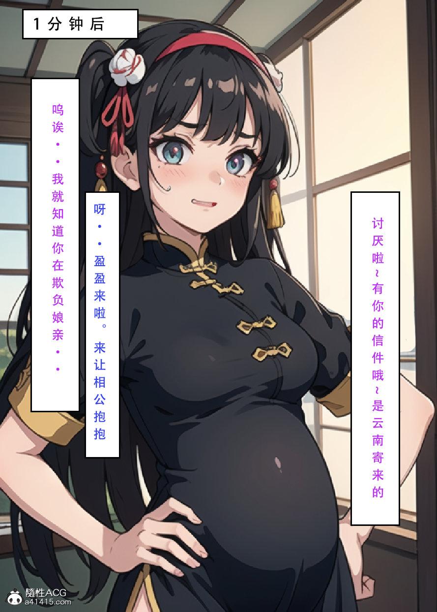 [3D]魂穿笑傲(笑傲江湖)第7话完结