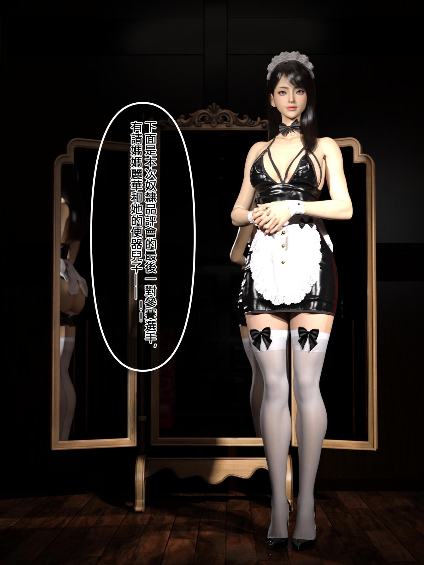 [3D]SM女王様第6话最终章