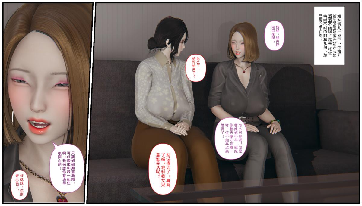 [3D]乱伦中的百合花+深夜表姐の呻吟乱伦中的百合花