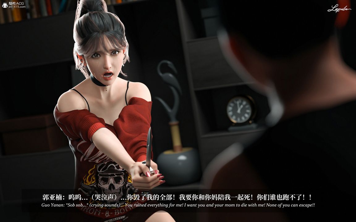 [3D]淫母日记第11話