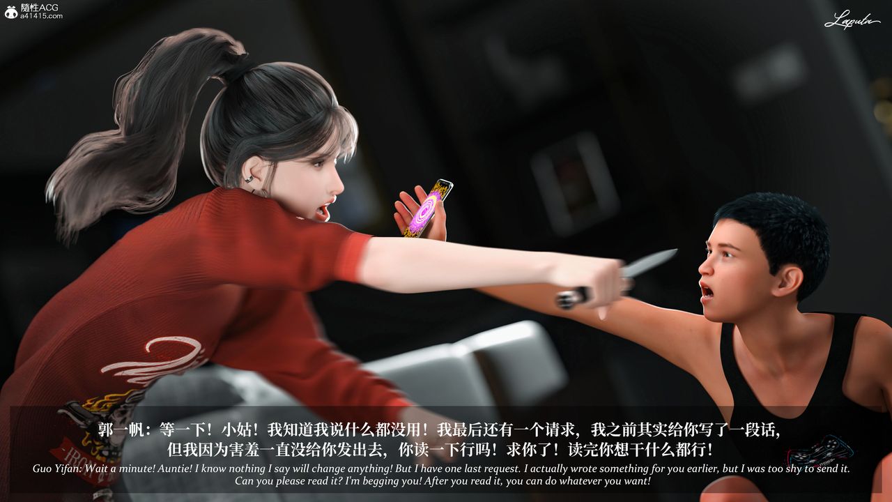 [3D]淫母日记第11話