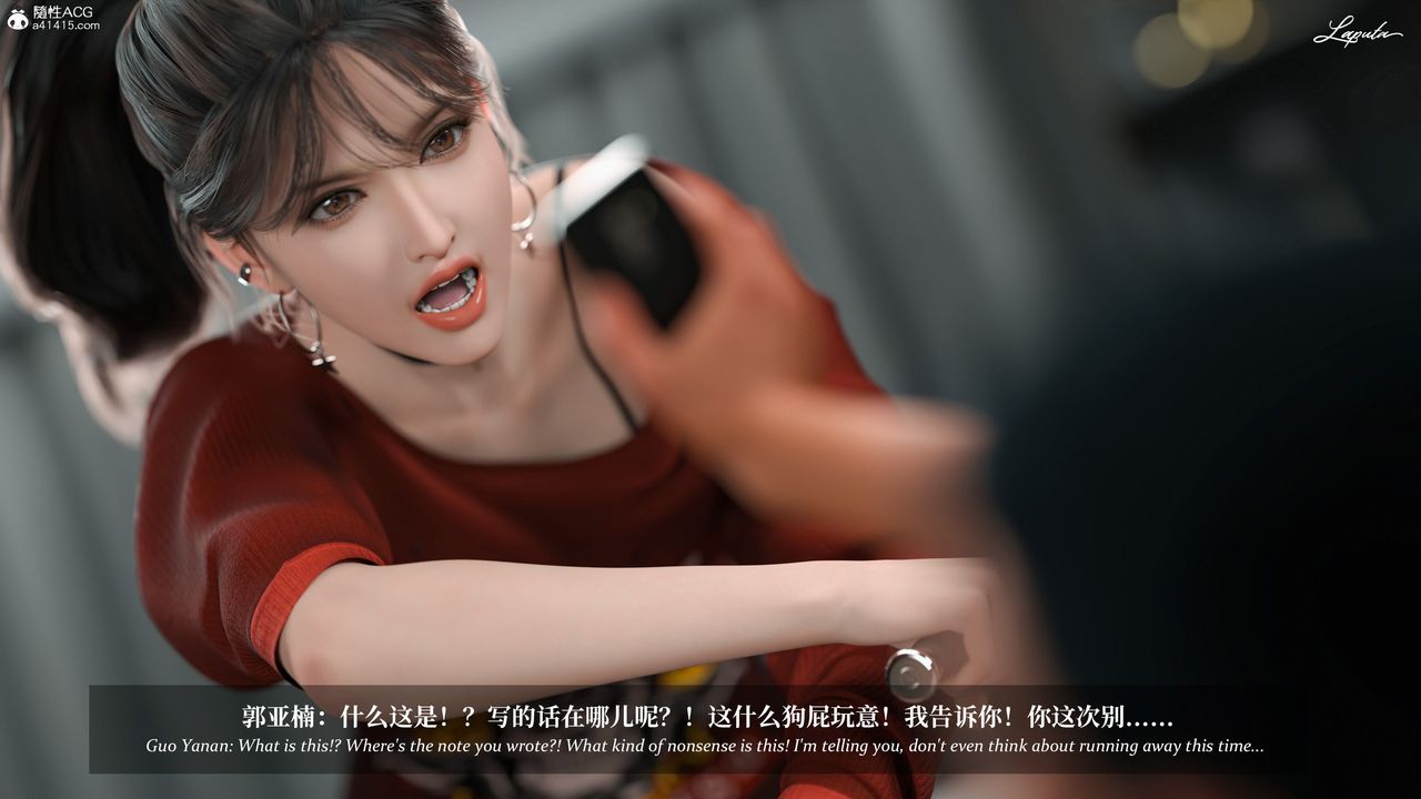 [3D]淫母日记第11話