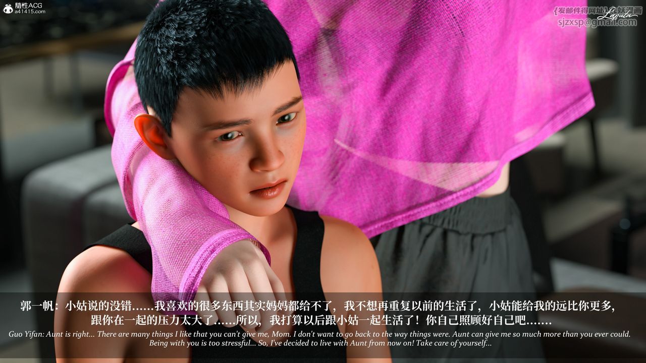 [3D]淫母日记第12話