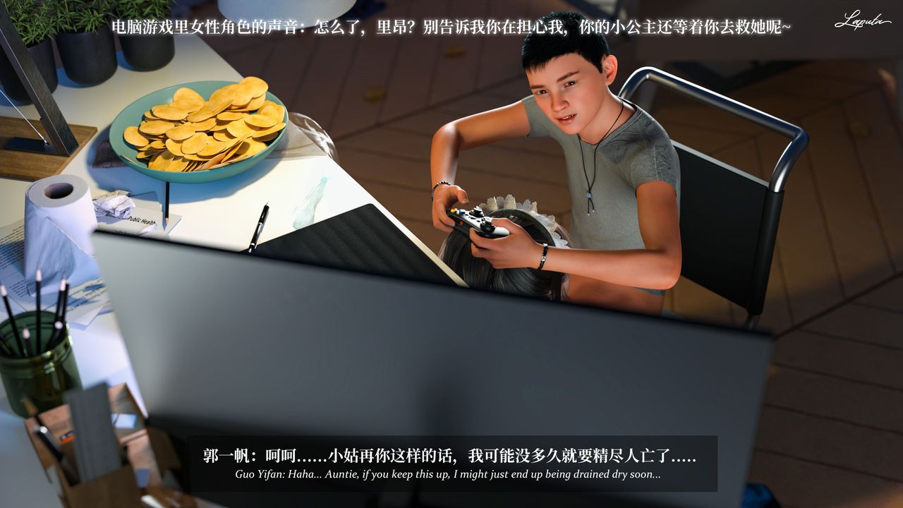 [3D]淫母日记第12話