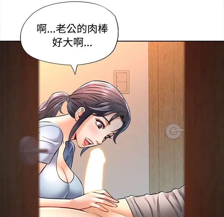 可以爱你吗第8話