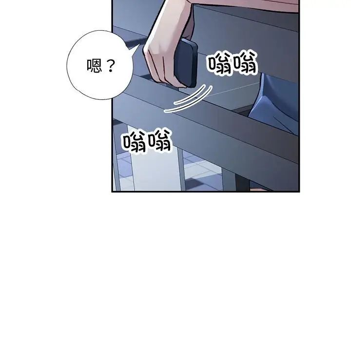 可以爱你吗第8話