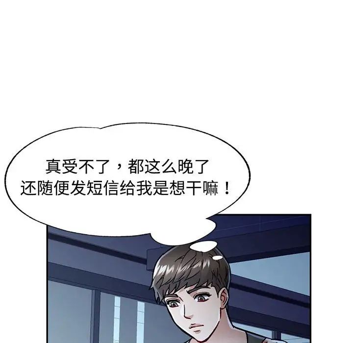 可以爱你吗第8話