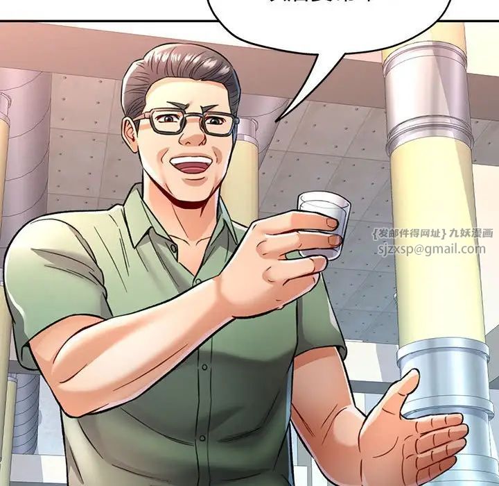 可以爱你吗第8話