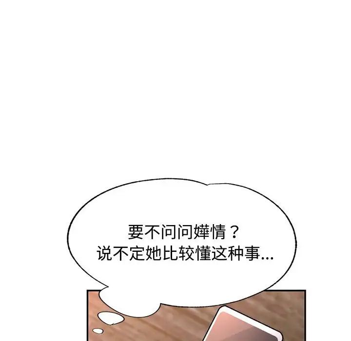 可以爱你吗第8話