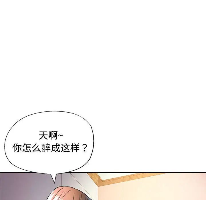 可以爱你吗第8話