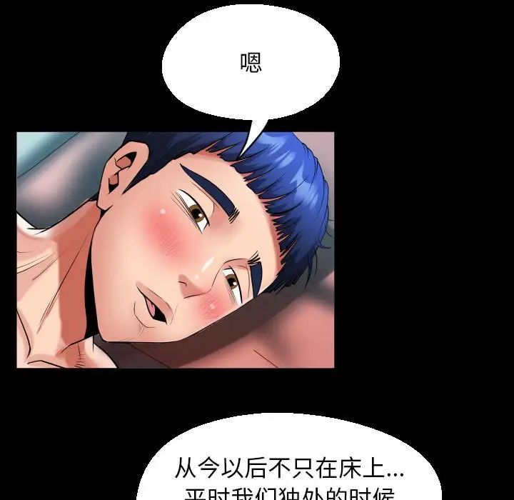 私密的牵绊第10話