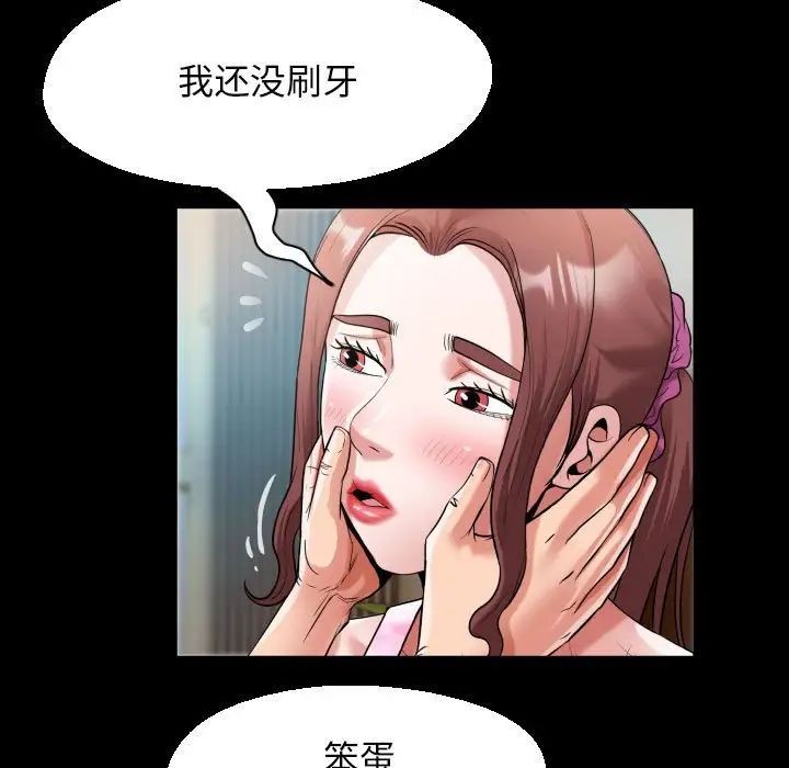 私密的牵绊第10話
