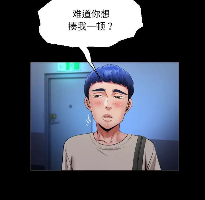 私密的牵绊第10話