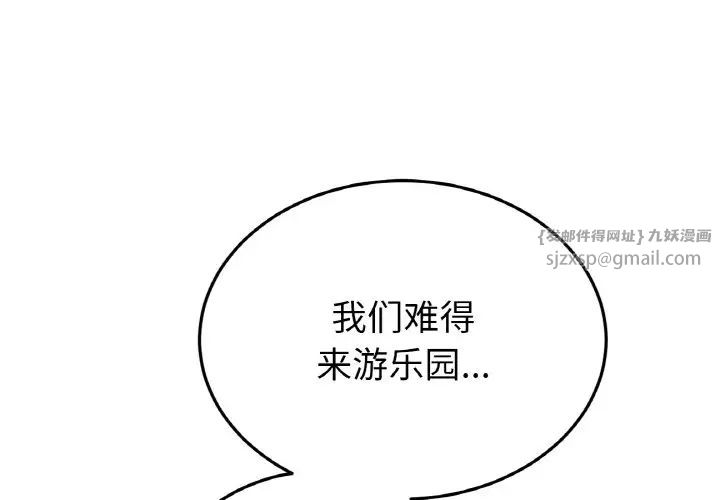 重逢的初恋是继母第57話