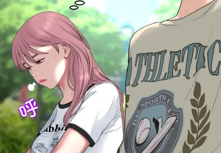 重逢的初恋是继母第57話