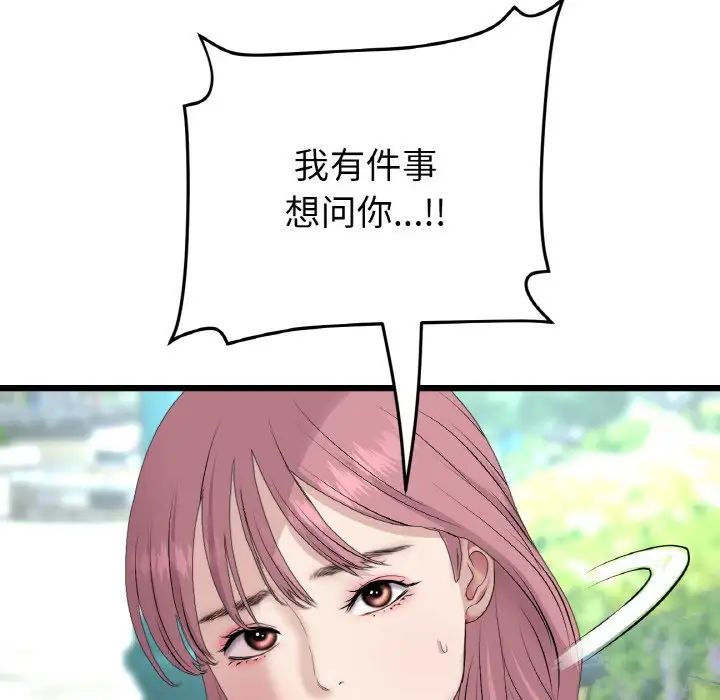 重逢的初恋是继母第57話