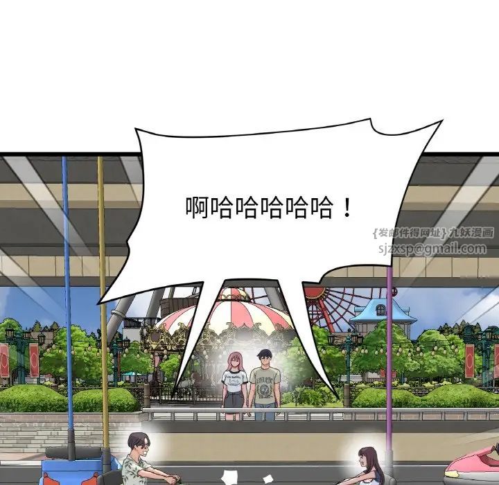 重逢的初恋是继母第57話